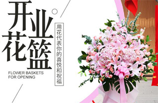 山东济宁泗水县泉林镇东泽沟村花篮配送